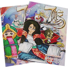 7觞（套装上下册）