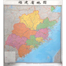 福建省地图