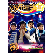 快乐星球3(10)