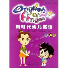 新时代幼儿英语(第4册)