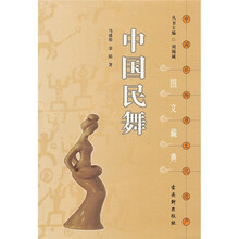 中国民舞