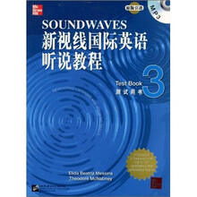 新视线国际英语听说教程：测试用书3（附MP3光盘1张）