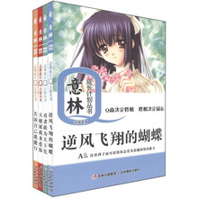 11年少年Q计划暑假大礼包3（逆商yg智商情商cs健商）（含赠品）