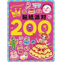公主贴纸游戏：贴纸派对200