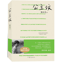 公主坟