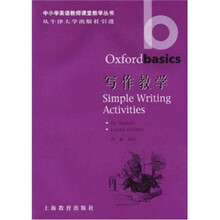 写作教学