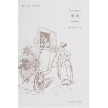 爱玛（经典插图本）