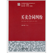买卖合同纠纷
