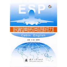 民航乘务英语听力(附赠MP3光盘1张)