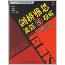剑桥雅思真题精解(2)