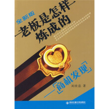 商机发现(全新版)