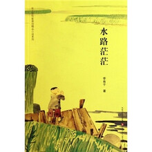 水路茫茫