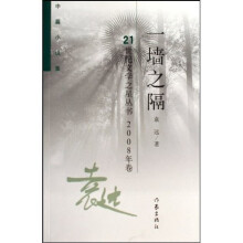 一墙之隔