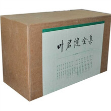 叶君健全集（套装共20册）