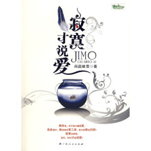 寂寞才说爱