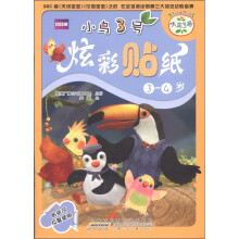 小鸟3号炫彩贴纸（3～4岁）