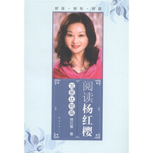 阅读杨红樱（写景状物篇）