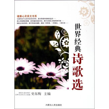 健康心灵美文书系(共22册)