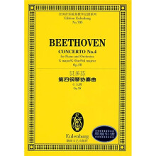 全国音乐院系教学总谱系列:贝多芬第四钢琴协奏曲(G大调 Op.58)