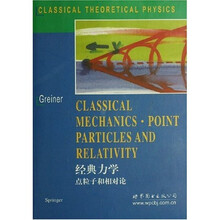 经典力学点粒子和相对论(英文版)