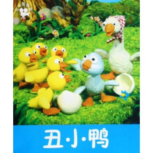小小孩影院：丑小鸭