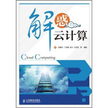 解惑云计算