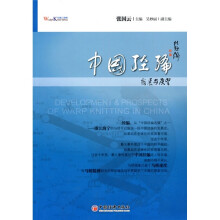 中国经编：发展与展望