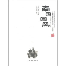南国回风：回族卷