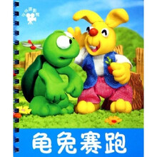 小小孩影院：龟兔赛跑