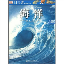 目击者家庭图书馆：海洋（全彩）