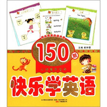 快乐学英语(附光盘)/小神童早培养
