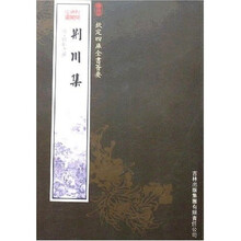 荆川集