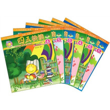 壹嘉伊方程系列幼儿教材·四五快读(中):宝宝篇(共6册)
