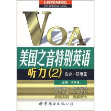 美国之音特别英语听力2