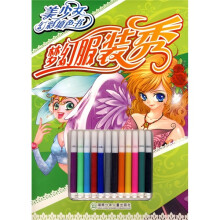 美少女幻彩填色书：梦幻服装秀