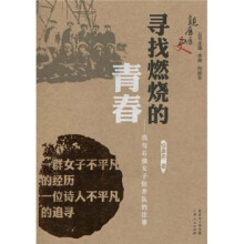寻找燃烧的青春：我与石油女子钻井队的往事