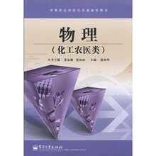 物理(化工农医类)