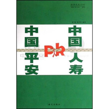 中国平安PK中国人寿