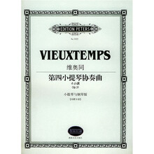 维奥同第4小提琴协奏曲：d小调 Op.31