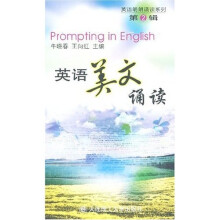 英语朗朗诵读系列：英语美文诵读（第2辑）