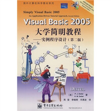 国外计算机科学教材系列·Visual Basic 2005大学简明教程:实例程序设计(第2版)(附光盘1张)