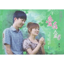 爱在八点半