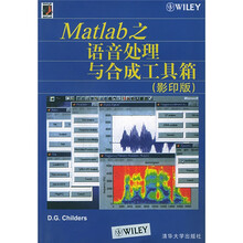 Matlab之语音处理与合成工具箱(影印版)(附光盘)