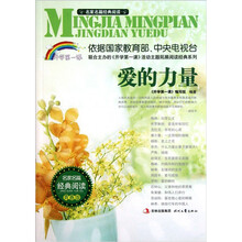爱的力量