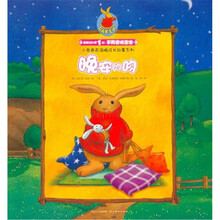 晚安的吻/小兔奥奇温暖成长故事系列