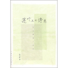 莲叶上的诗卷:牛牛诗词三百首