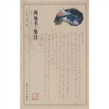 两地书·集注(厦门-广州)