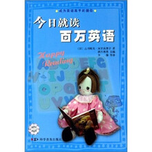 今日就读百万英语