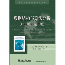 数据结构与算法分析(C++版)(第2版)