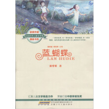 蓝蝴蝶